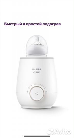 Подогреватель для бутылочек philips avent