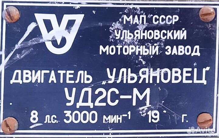 Двигатель уд2С-М
