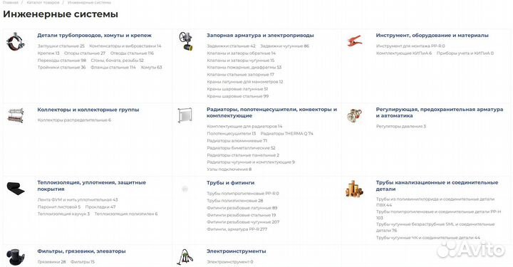Интернет-магазин запорной арматуры и трубопроводов