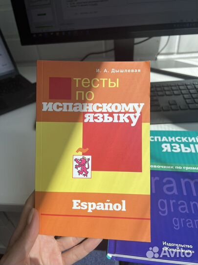 Испанский язык - тесты по грамматике