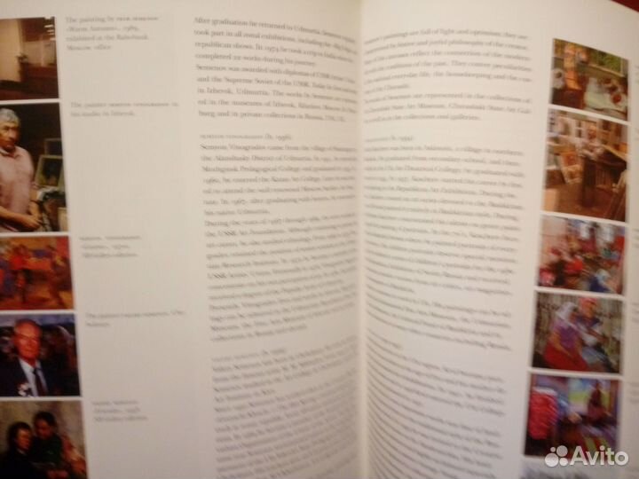 Галерея Советского Русского Искусства каталог1000