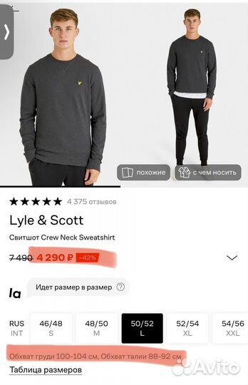 Свитшот/ джемпер мужской Lyle&Scott 50/52 размер