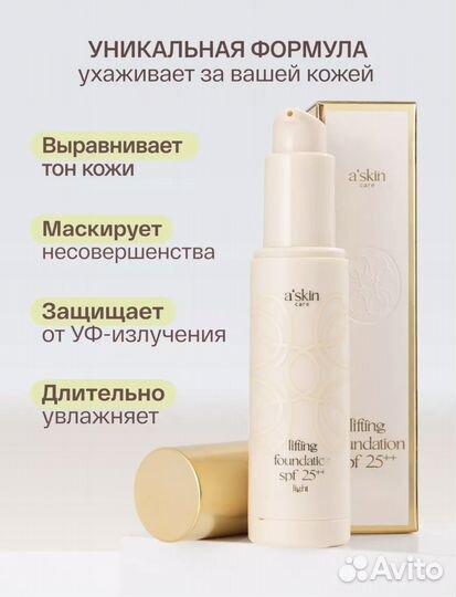 BB крем с лифтинг эффектом Askin (Новый)