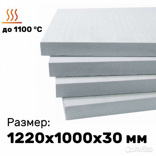 Плита термозащитная Stop Term