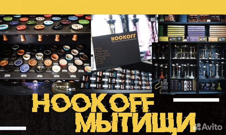 Менеджер по продажам кальянной продукции