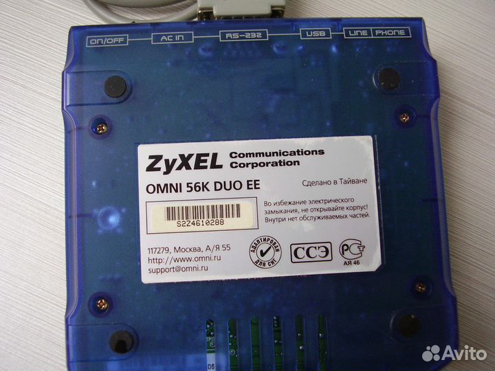 Модем Зиксель