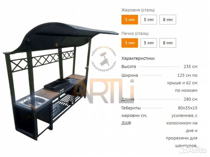 Мангальный комплекс/ Гарантия до 10 лет