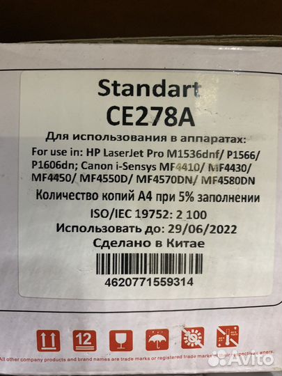 Картриджи для принтера Q2612А и CE278А