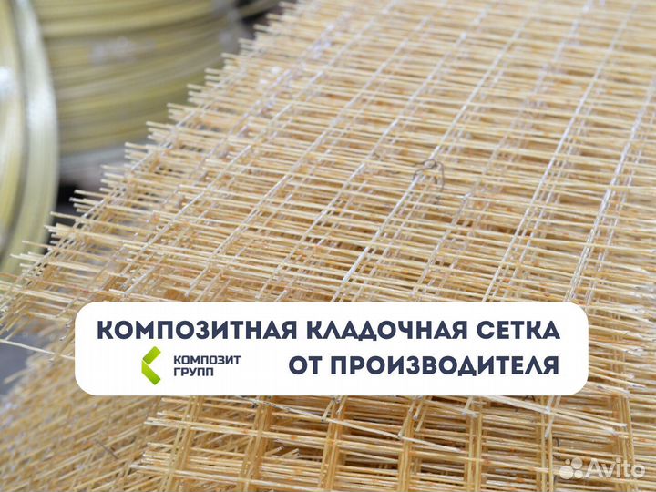 Композитная пластиковая сетка