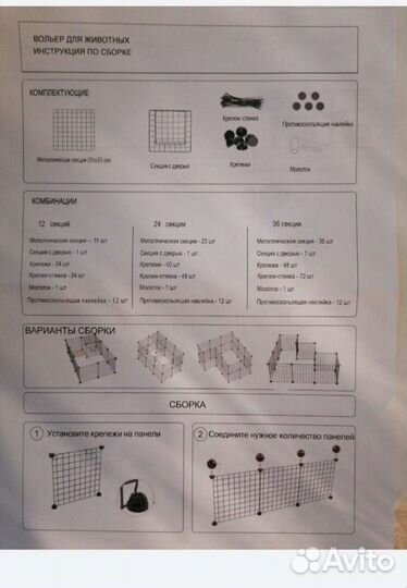 Вольер для животных