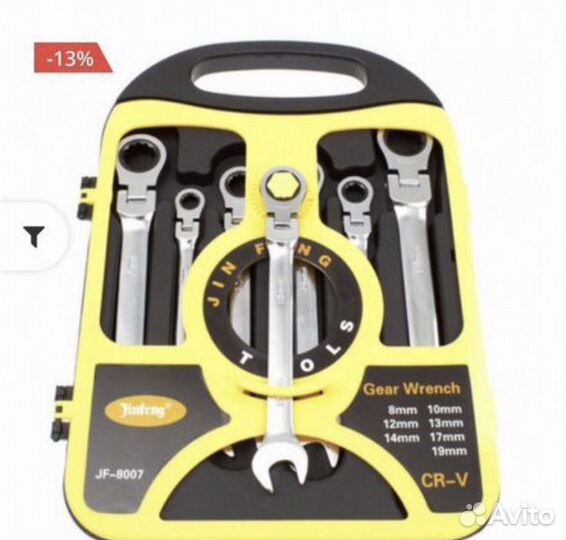 Набор ключей 7 предметов с трещеткой