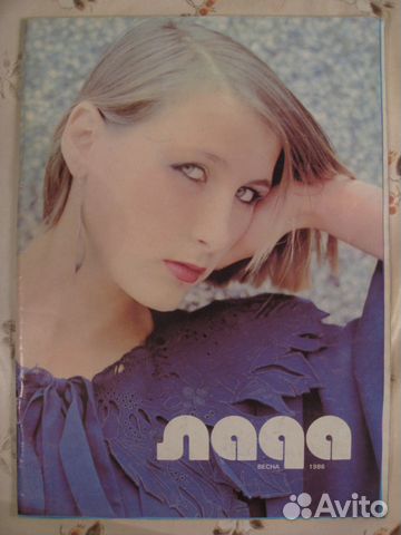 Советский журнал мод 