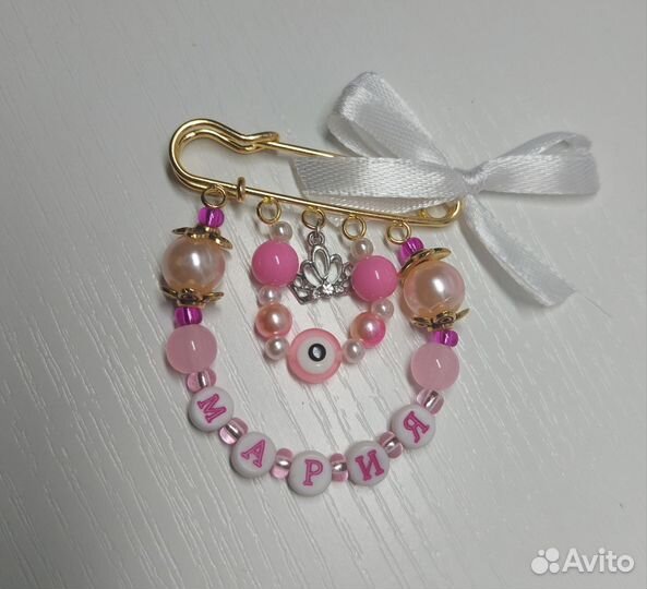 Именные булавки