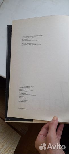 Книга с иллюстрациями о художнике Антуан Ватто