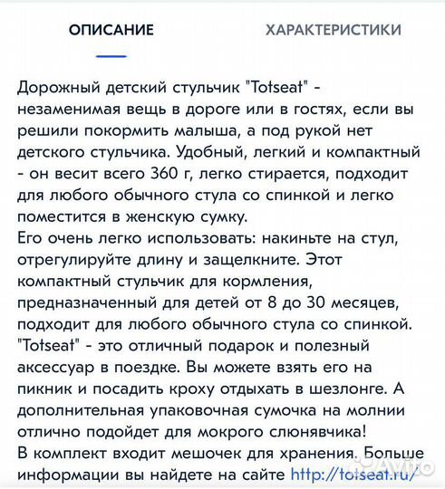 Стульчик для кормления