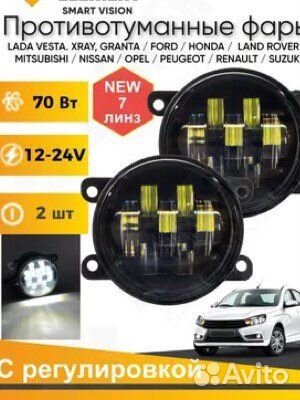 Противотуманные фары на ford-Mitsubishi-Рено 70w