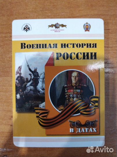 Сборник ЕГЭ история