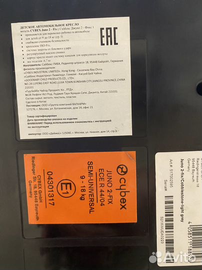 Автокресло Cybex Juno 2 fix