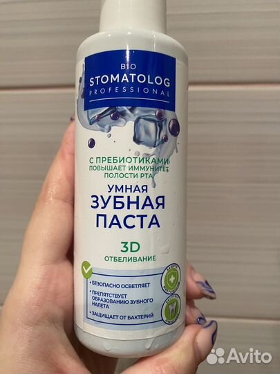 Зубная паста отбеливающая 150 мл