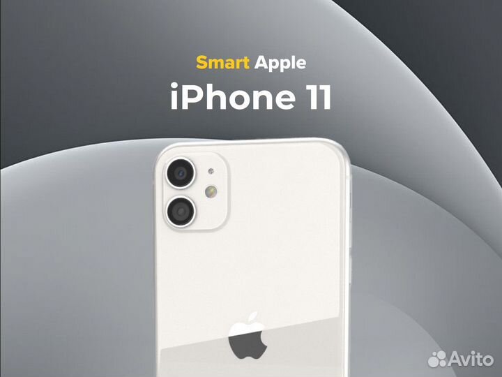iPhone 11, 256 ГБ