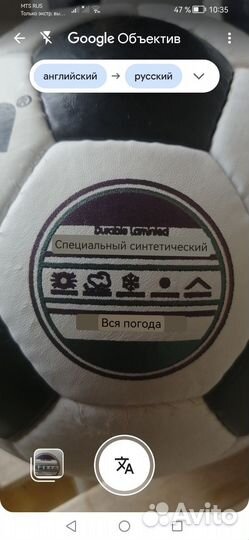 Футбольный мяч