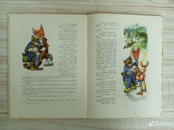 Коллоди. Приключения Пиноккио 1965 г