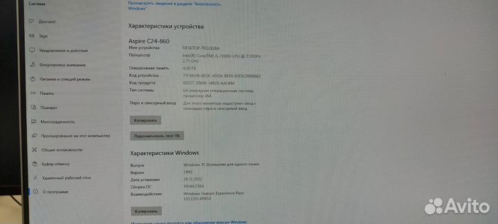 Продам моноблок