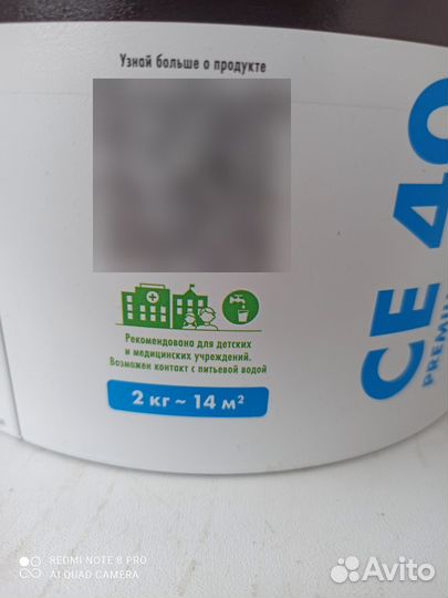 Плитка 2 шт+Затирка для плитки