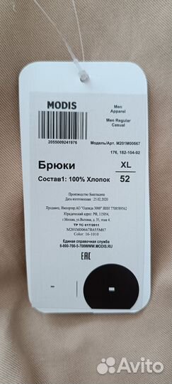 Брюки мужские новые 52