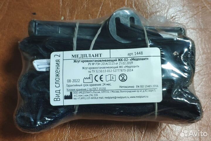 Жгут кровоостанавливающий Медплант жк-02