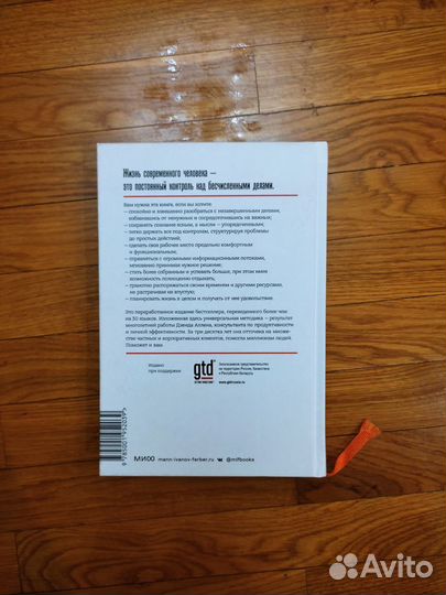 Дэвид Аллен 