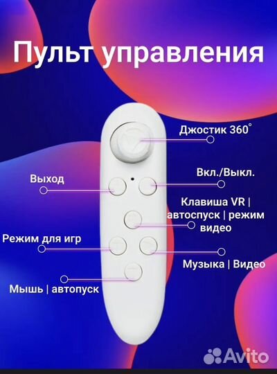 3d-vr очки