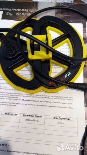 Катушка для металлоискателя minelab equinox