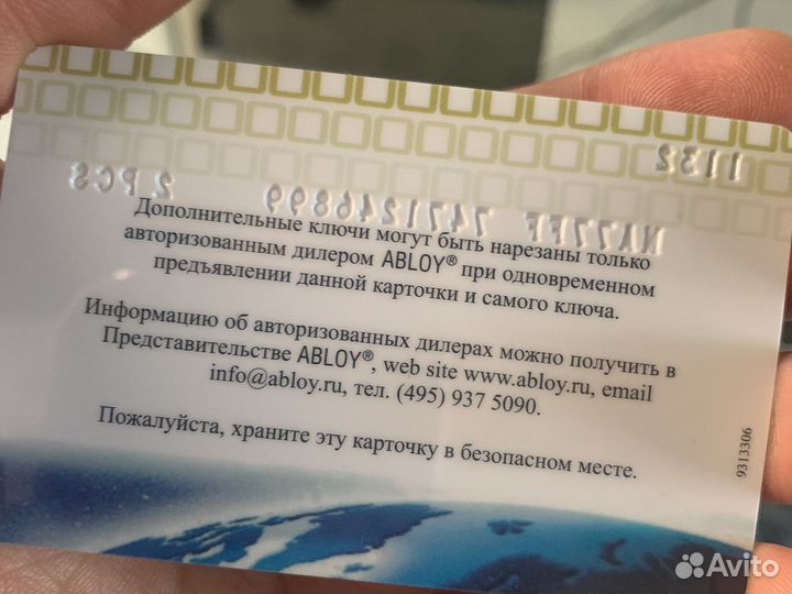 Оригинальный замок abloy protec