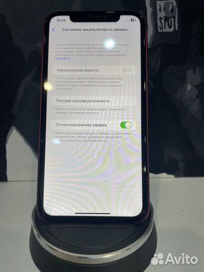 iPhone Xr, 128 ГБ
