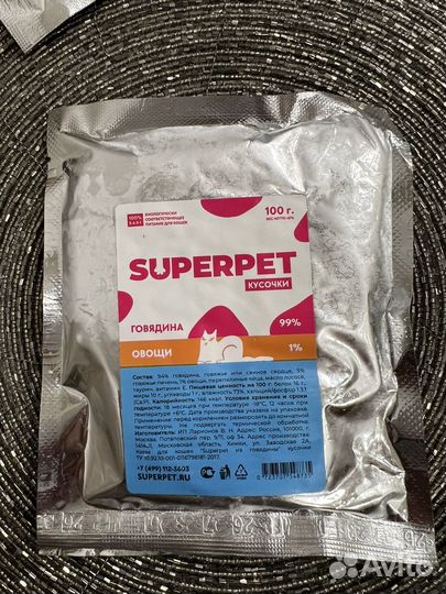 Superpet натуральное питание для кошек (бронь)