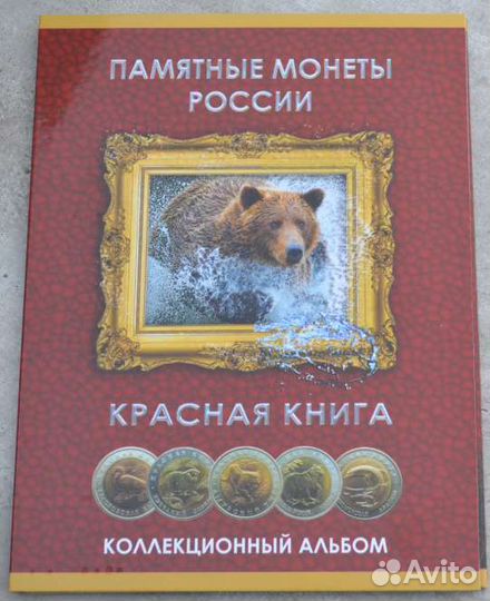 Альбомы для монет ссср, России и Русской Финляндии