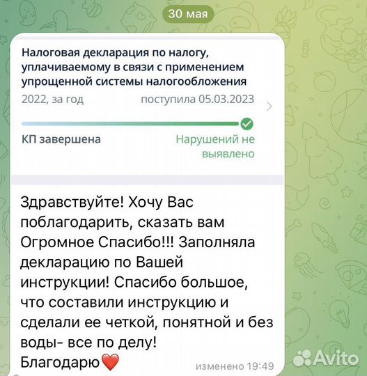 Бухгалтер для ип маркетплейсы (Ozon, WB)