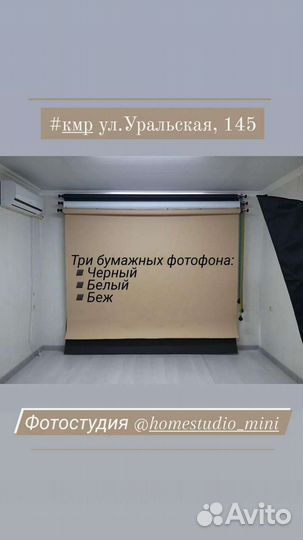 Фотостудия в аренду