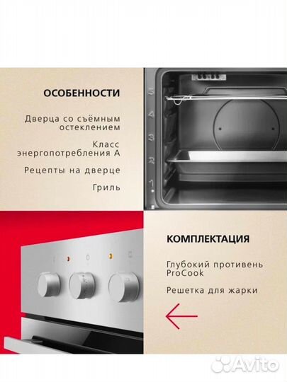 Электрический духовой шкаф Hansa boei64111 Quadrum