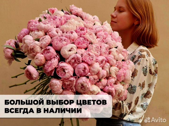 Пионы с доставкой