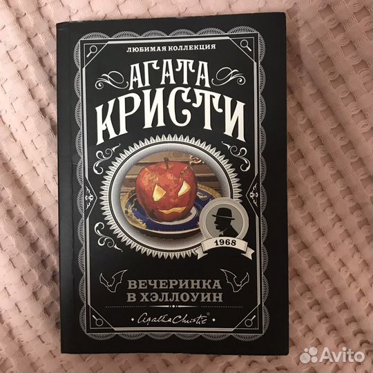 Книги эксклюзивная классика, Агата Кристи