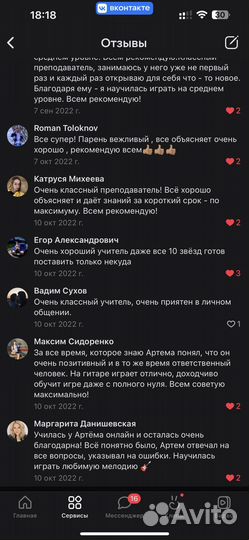 Уроки игры на гитаре / преподаватель / репетитор