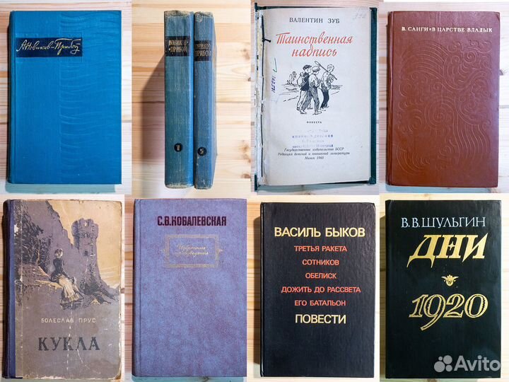 Художественная литература времен СССР