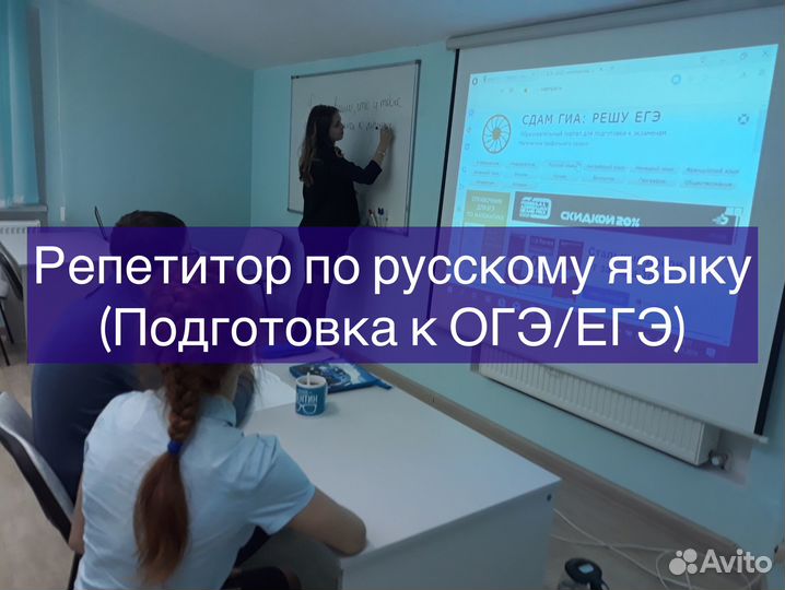 Репетитор по русскому языку. Мини - группа