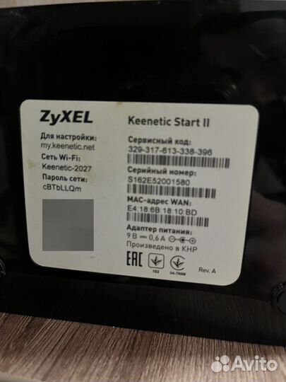 Zyxel keenetic start 2