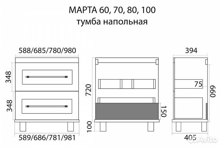 Тумба под раковину Misty Марта 79 напольная белый П-Мрт07080-011Пр