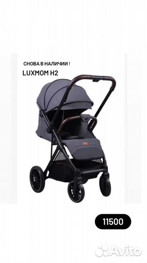 Прогулочные коляски большой выбор