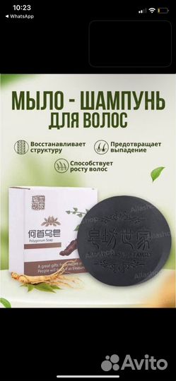 Мыло от выпадения волос
