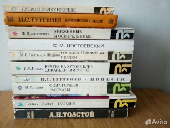 Классическая литература